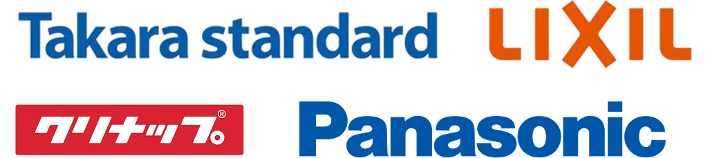 Takara standard LIXIL クリナップ Panasonic など、その他商品も対応可能！